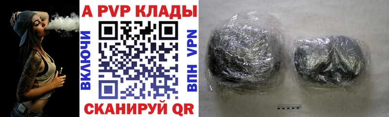 где найти   Котлас  APVP VHQ 