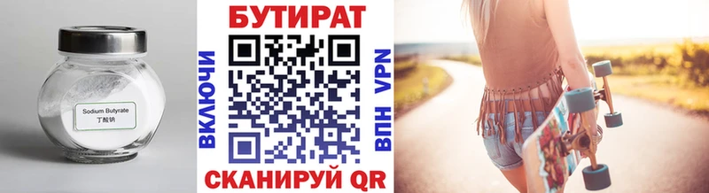 Бутират оксана  маркетплейс Telegram  Котлас 