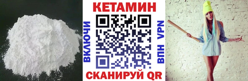 КЕТАМИН VHQ  Котлас 