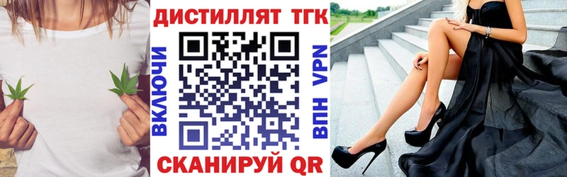 Дистиллят ТГК вейп с тгк blacksprut как войти Котлас